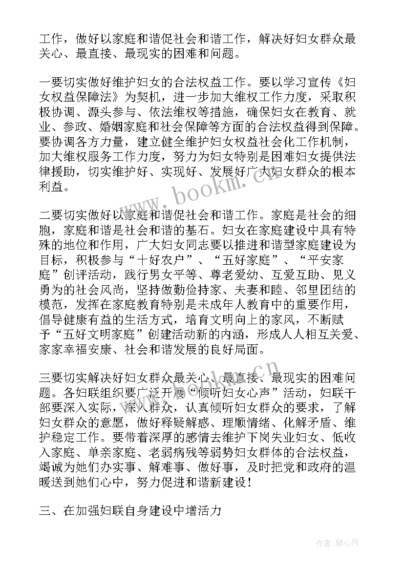 最新领导表彰讲话 三八节表彰大会领导致辞(优秀8篇)