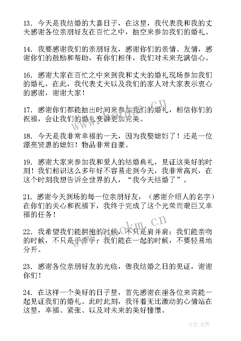 说课结束语可以引用名人名言(通用5篇)