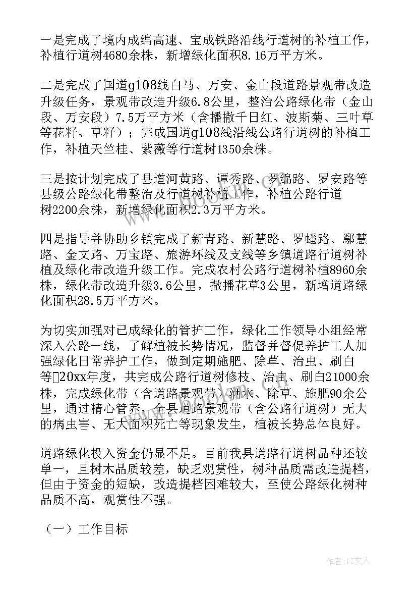 公路局年度总结报告(大全6篇)