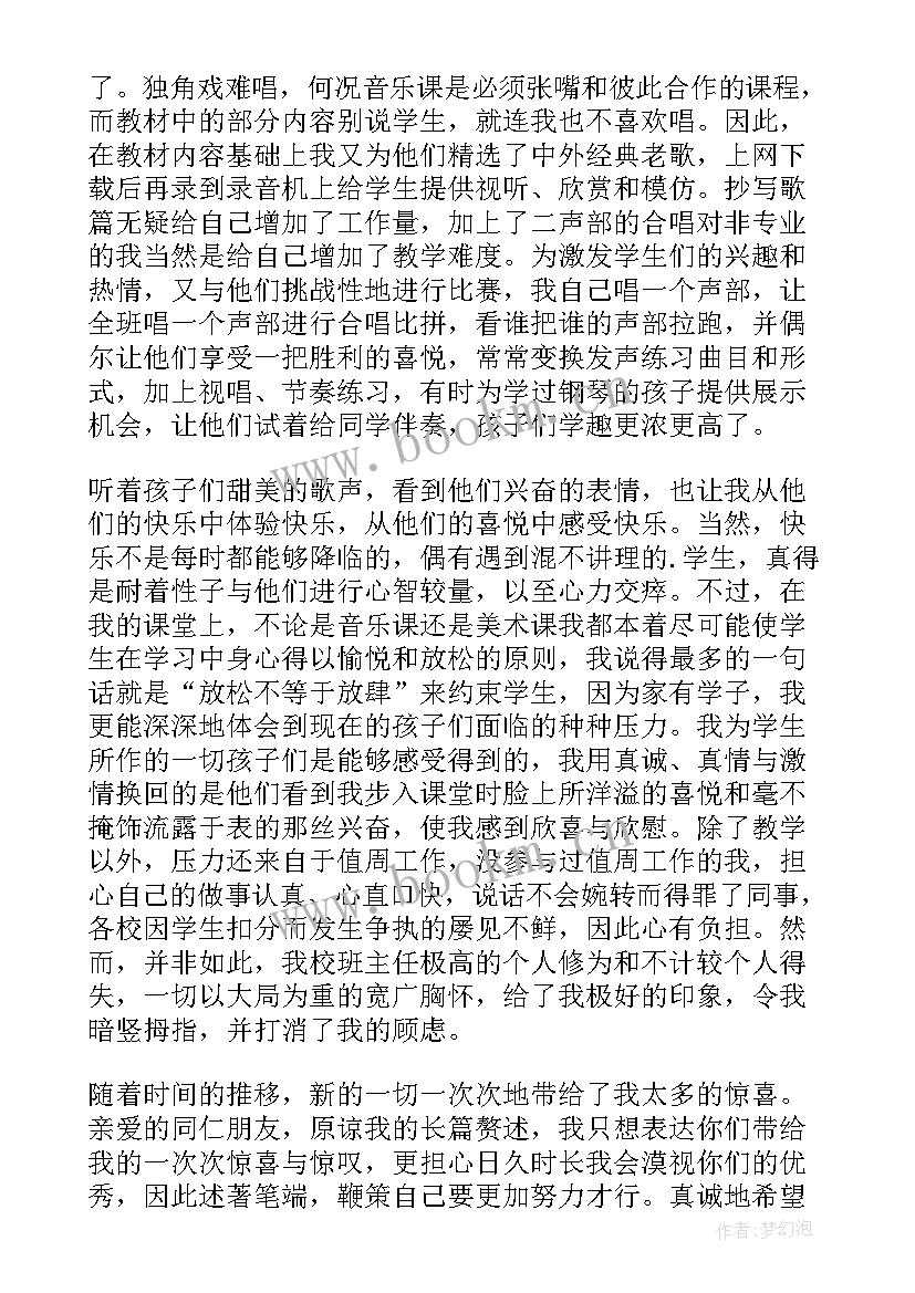 2023年小学美术教师年终工作总结 美术教师年度个人工作总结(精选8篇)