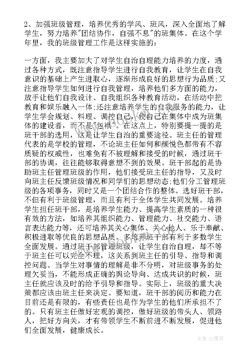 最新高中数学教师学期工作总结个人 高中数学教师个人工作总结范例(通用6篇)