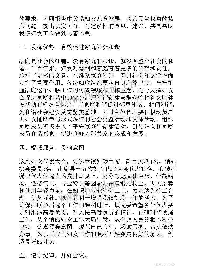 妇代会开幕式讲话视频 妇代会开幕式讲话(优质5篇)