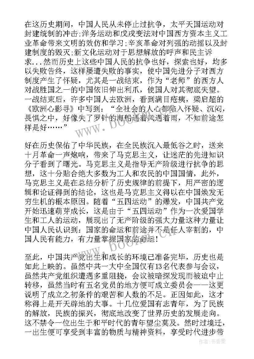 2023年医院入党积极分子思想汇报(通用5篇)