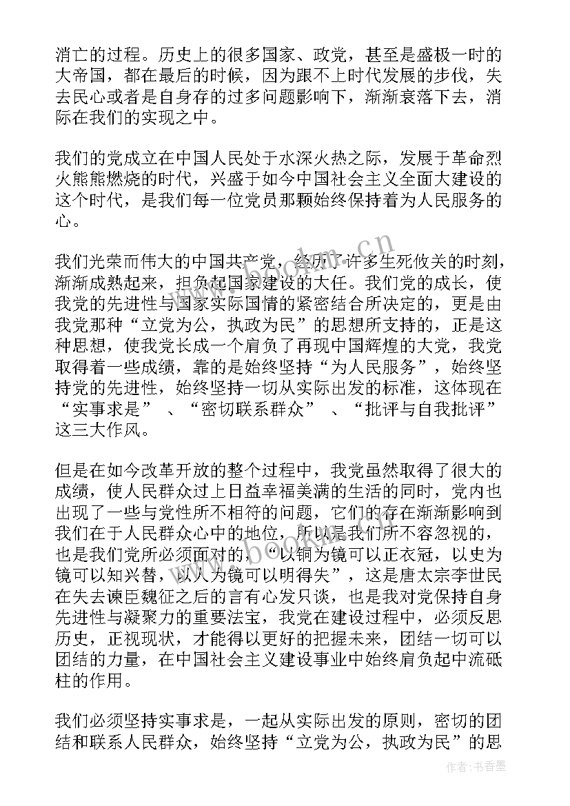 2023年医院入党积极分子思想汇报(通用5篇)