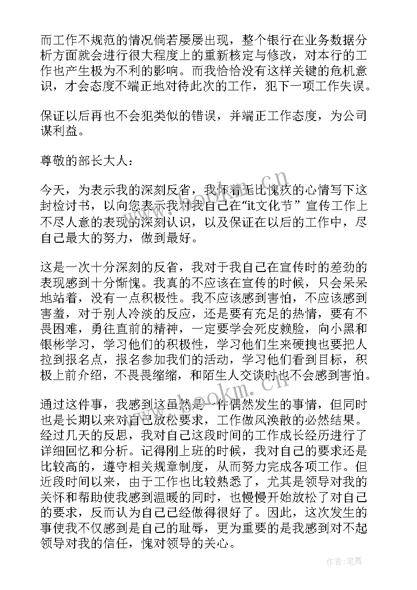 最新态度的保证书(优秀10篇)