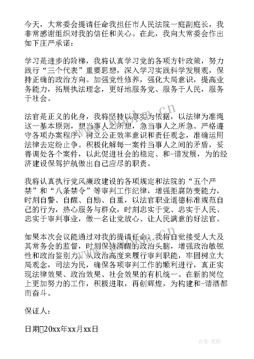 2023年法院的保证书可以让同一个人签两份吗(优秀5篇)