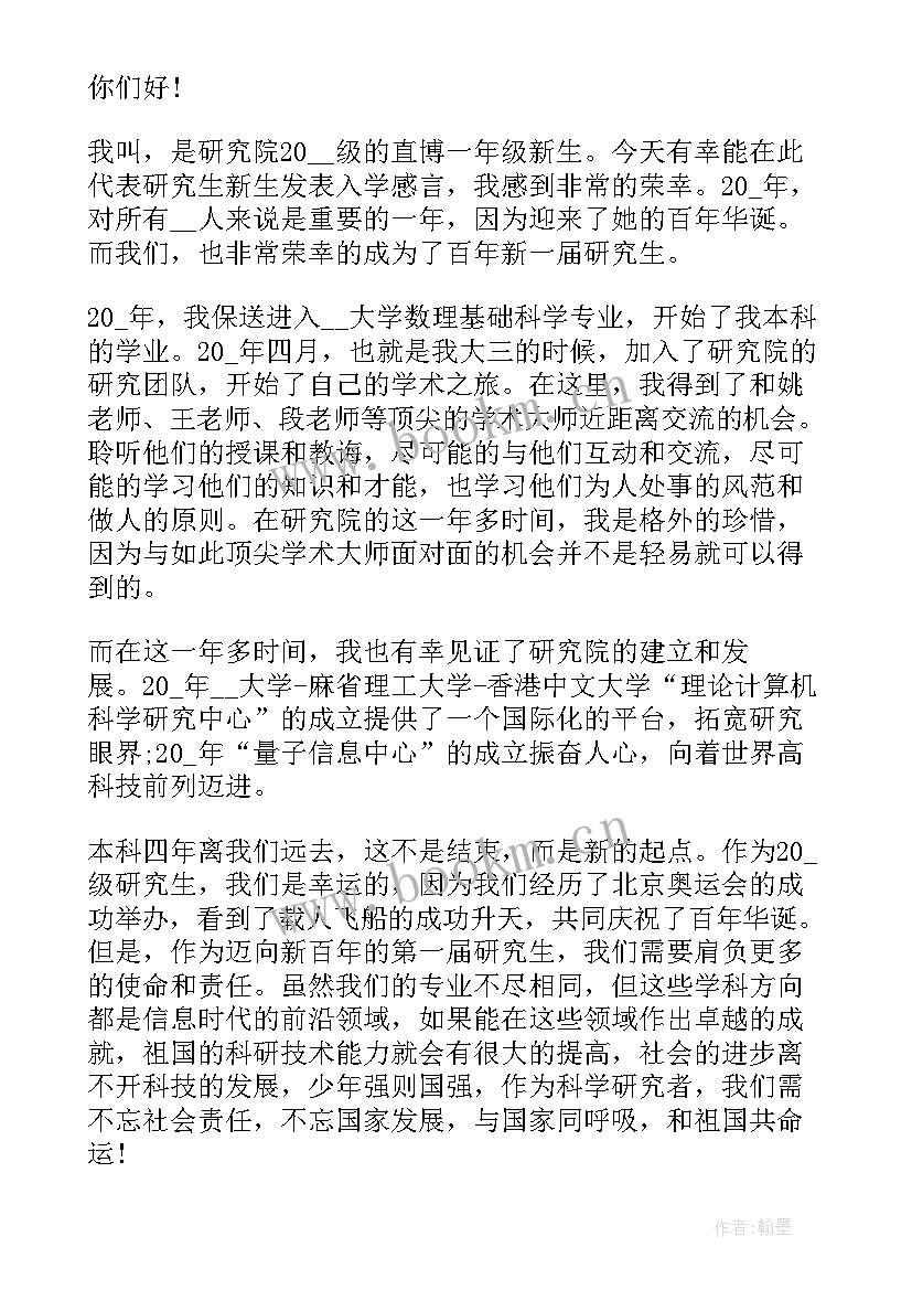 开学学生代表演讲稿高中 开学小学生代表演讲稿(通用8篇)