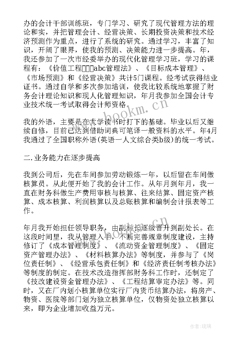 最新财务部年度计划 财务部工作人员的下半年工作计划(优质6篇)