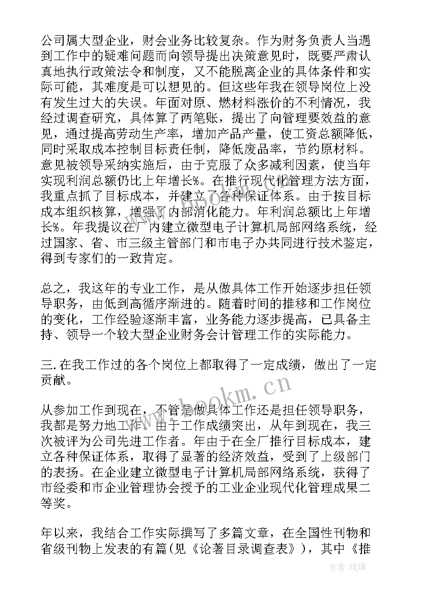 最新财务部年度计划 财务部工作人员的下半年工作计划(优质6篇)