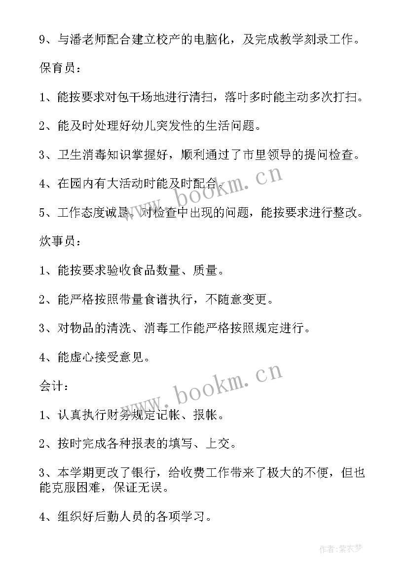 后勤工作个人总结(汇总10篇)