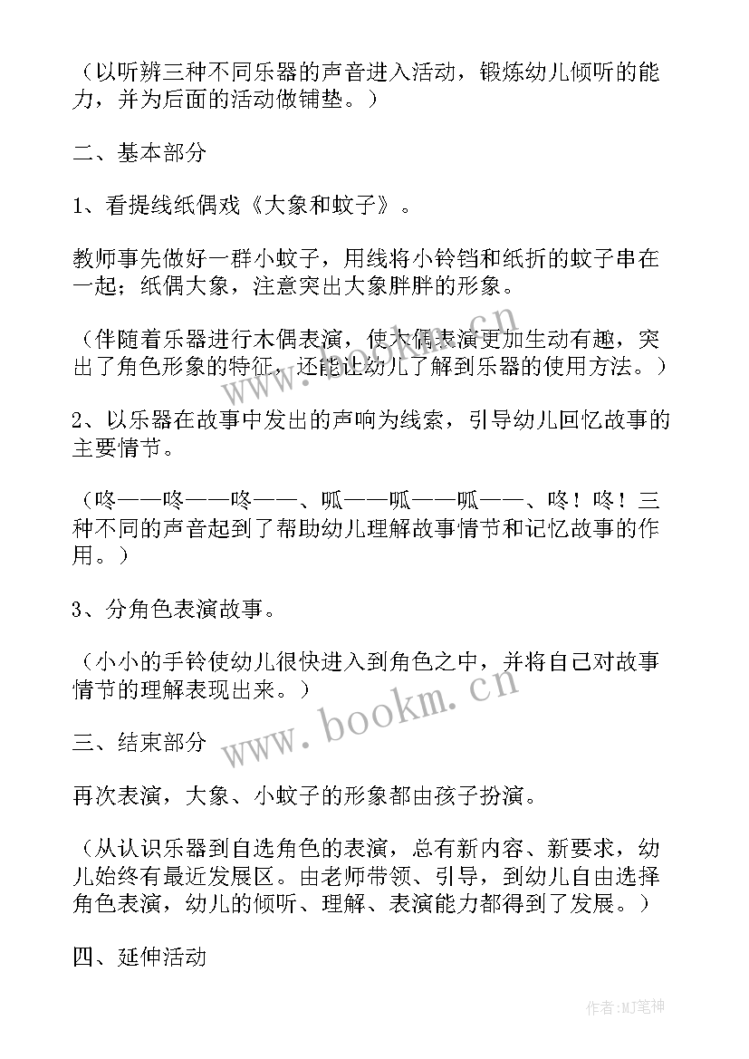 2023年大班语言江南春教案反思(精选6篇)