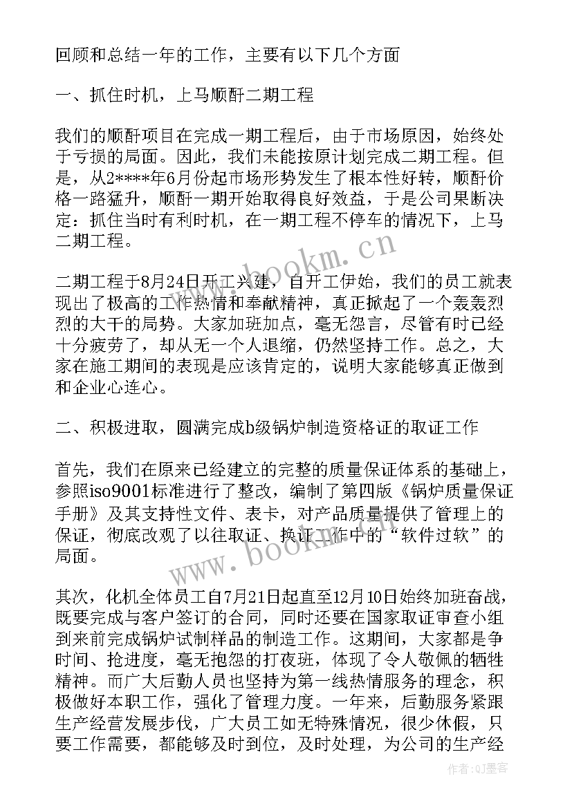 2023年销售周工作汇报表格 销售周工作汇报发言稿(汇总5篇)