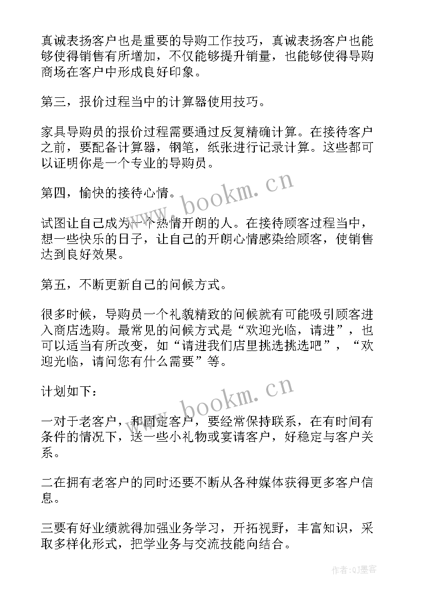 2023年销售周工作汇报表格 销售周工作汇报发言稿(汇总5篇)