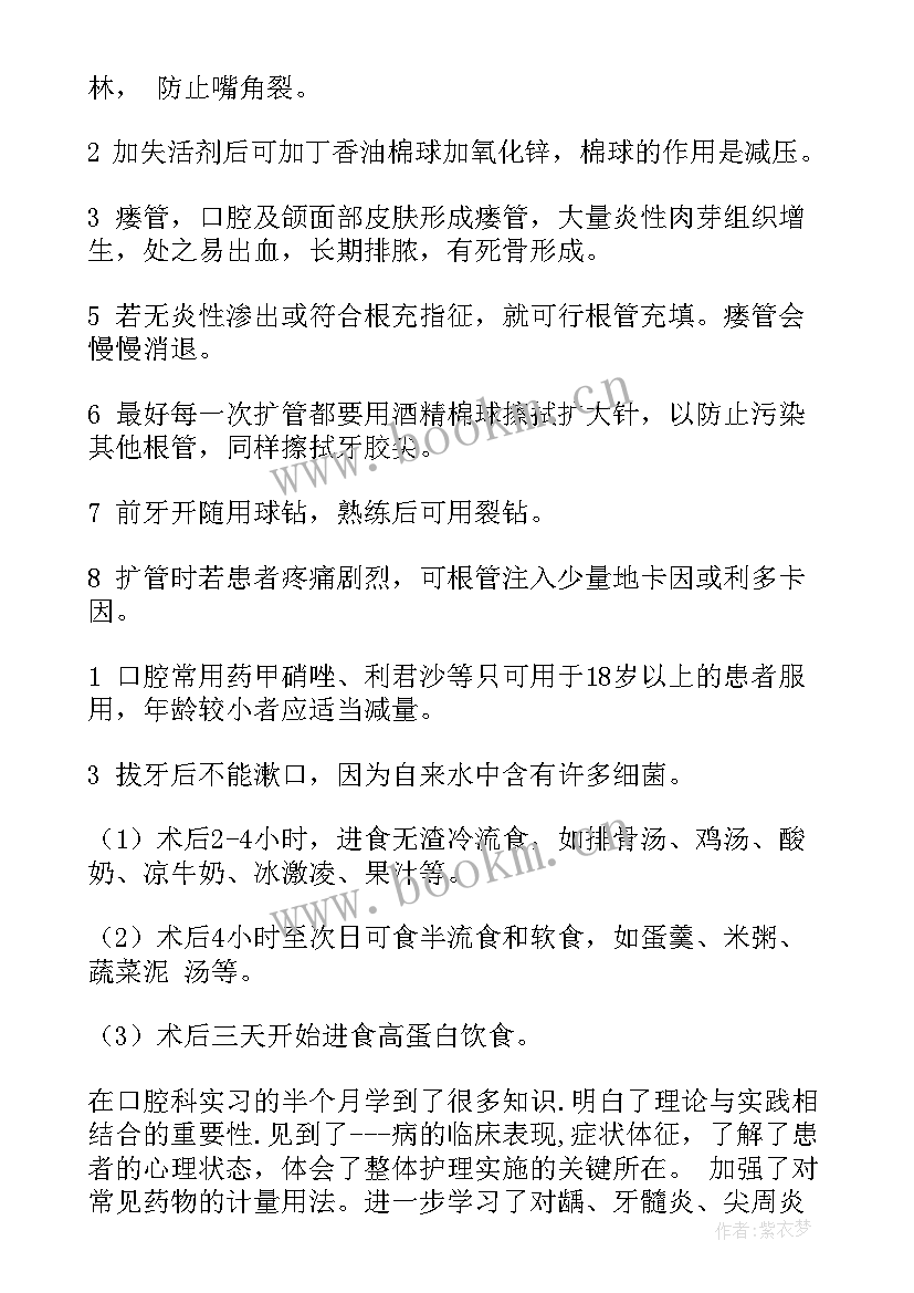 最新医学院社会实践报告(实用5篇)