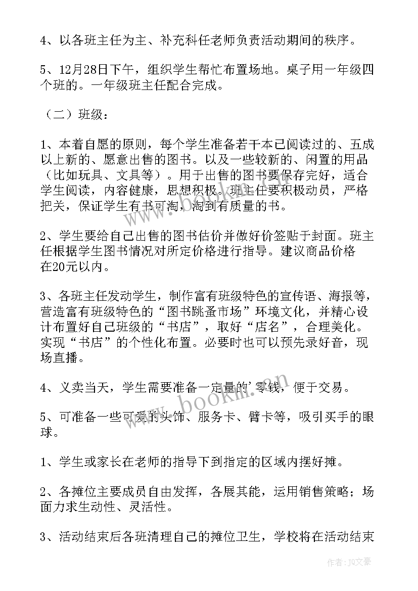 2023年市场策划工资一般多少钱 市场策划方案(精选10篇)