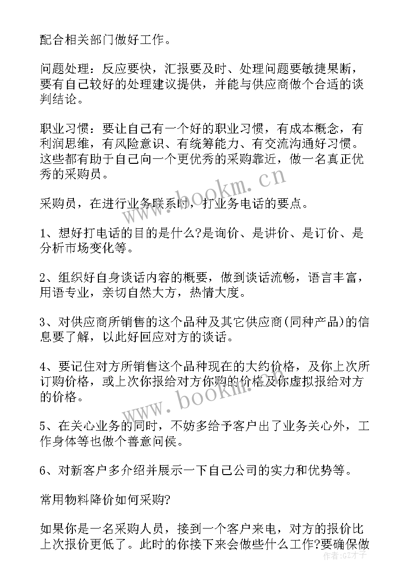 2023年会计助理年度工作总结 采购助理年度个人工作总结参考(精选5篇)