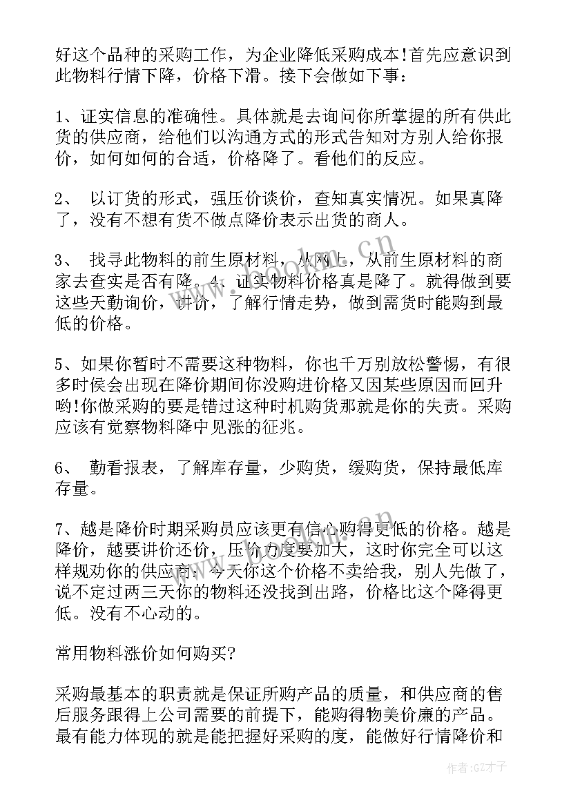 2023年会计助理年度工作总结 采购助理年度个人工作总结参考(精选5篇)