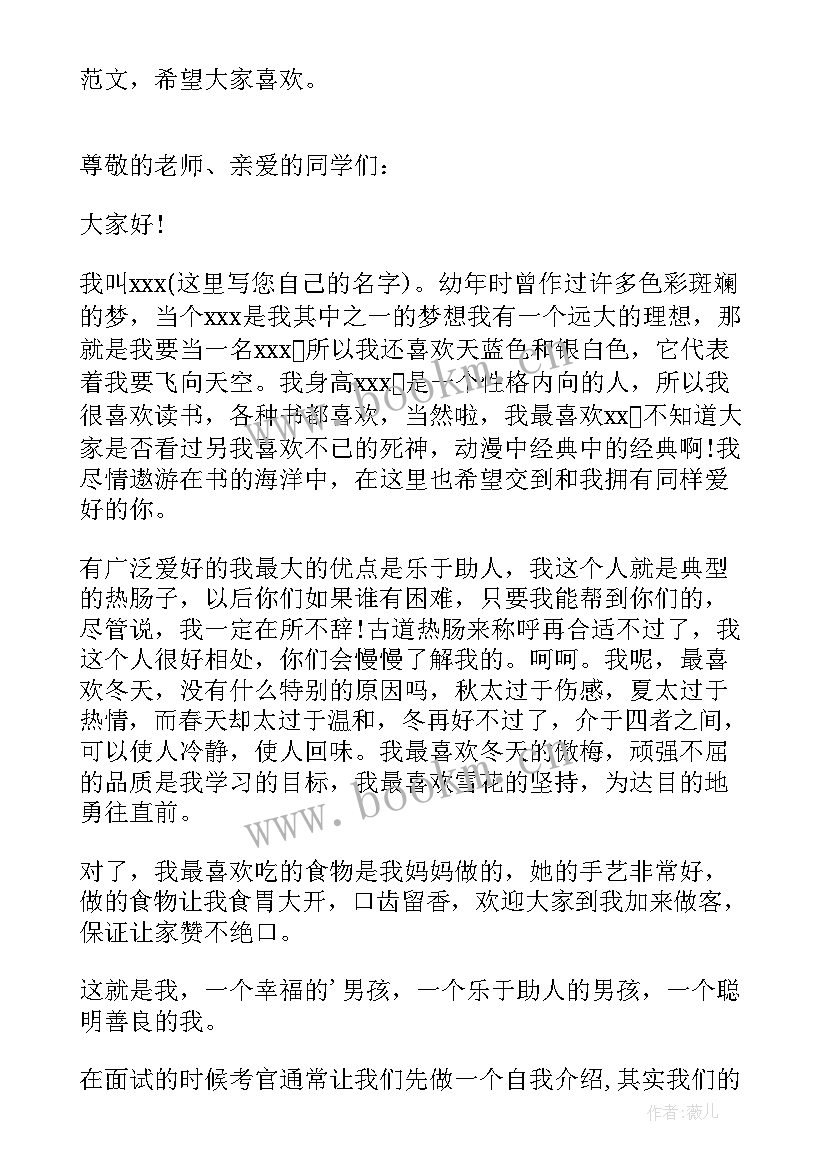 最新大学生的英文自我介绍 大学生的自我介绍(精选5篇)