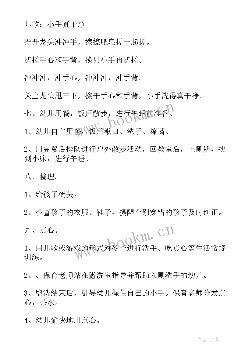 2023年幼儿园户外游戏活动总结(汇总8篇)