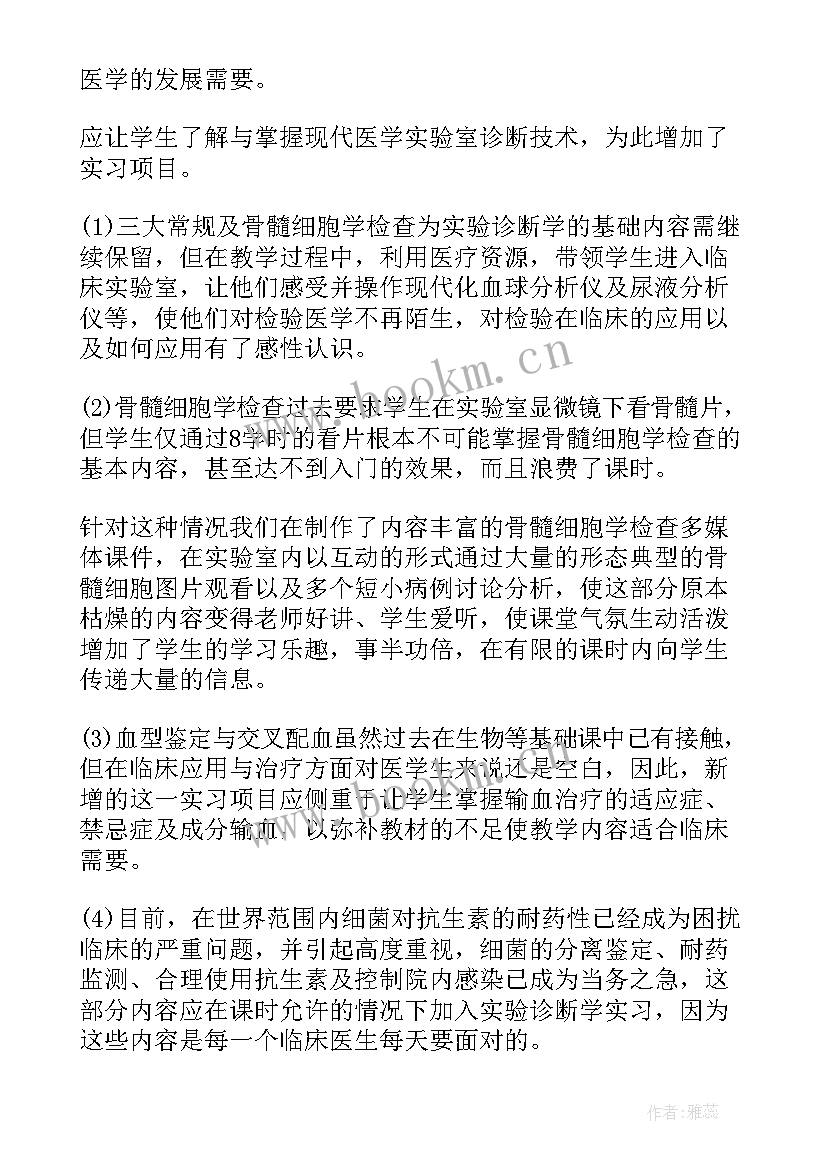 最新机械故障诊断实验报告 机械故障诊断学的教学改革研究论文(模板5篇)