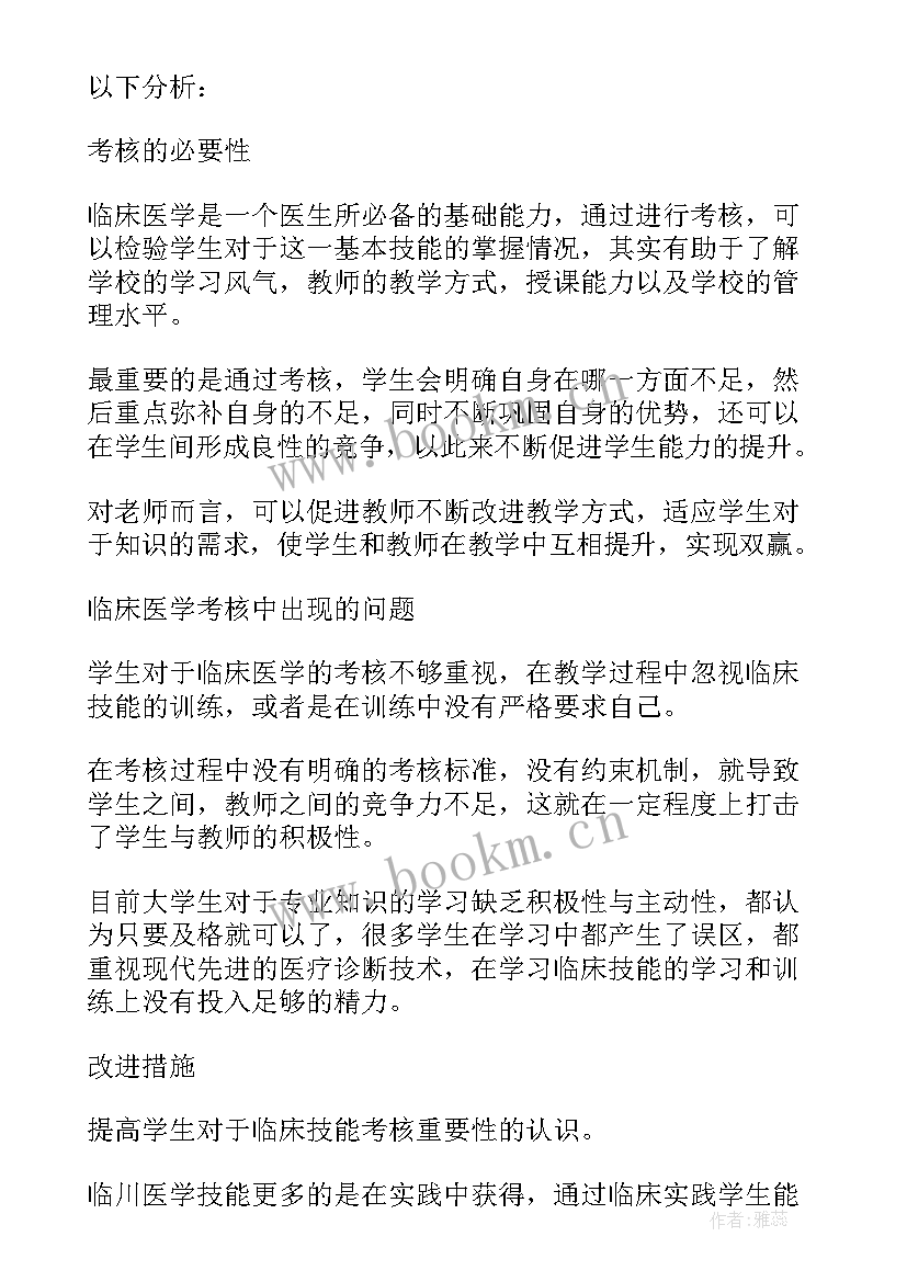 最新机械故障诊断实验报告 机械故障诊断学的教学改革研究论文(模板5篇)