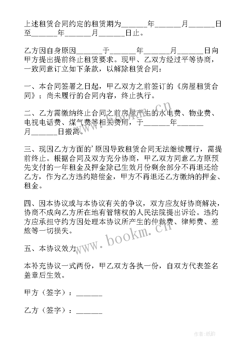 最新承租人单方解除租赁合同(通用7篇)