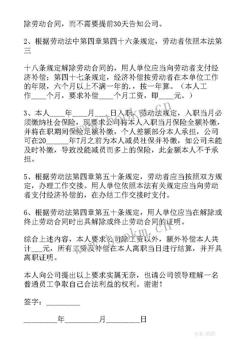 最新承租人单方解除租赁合同(通用7篇)