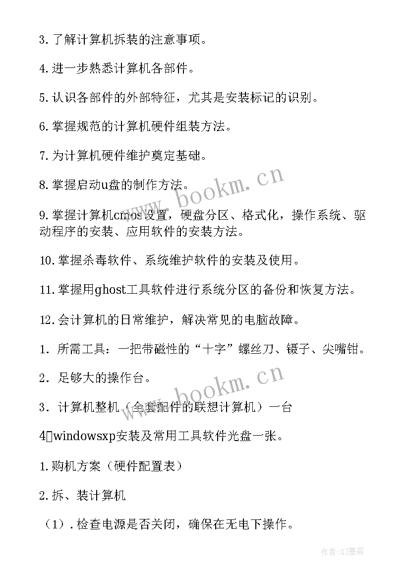 最新计算机实训报告及(实用9篇)