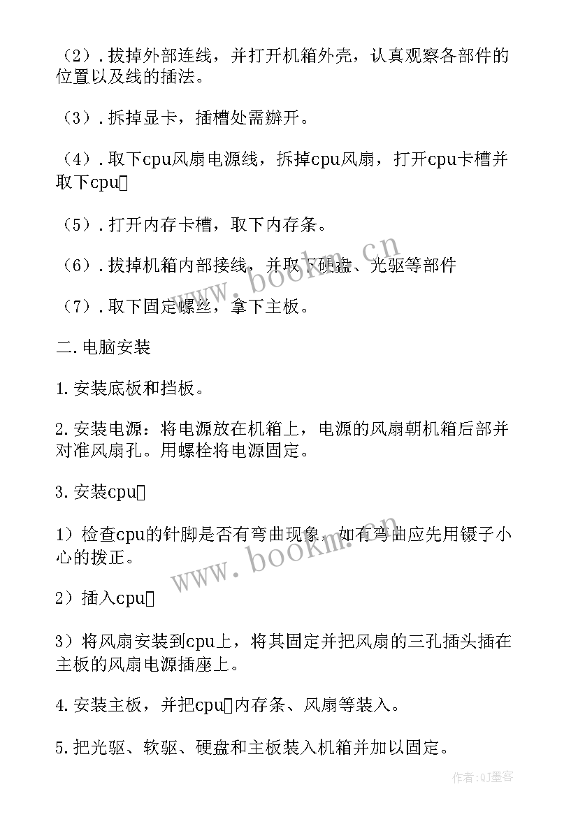 最新计算机实训报告及(实用9篇)