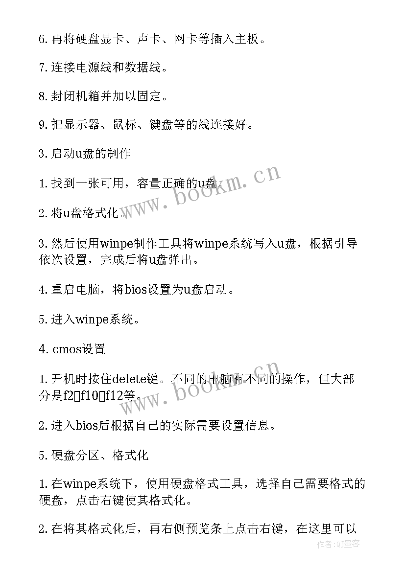 最新计算机实训报告及(实用9篇)