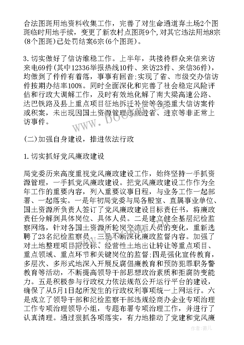 国土资源信访工作总结报告(精选5篇)