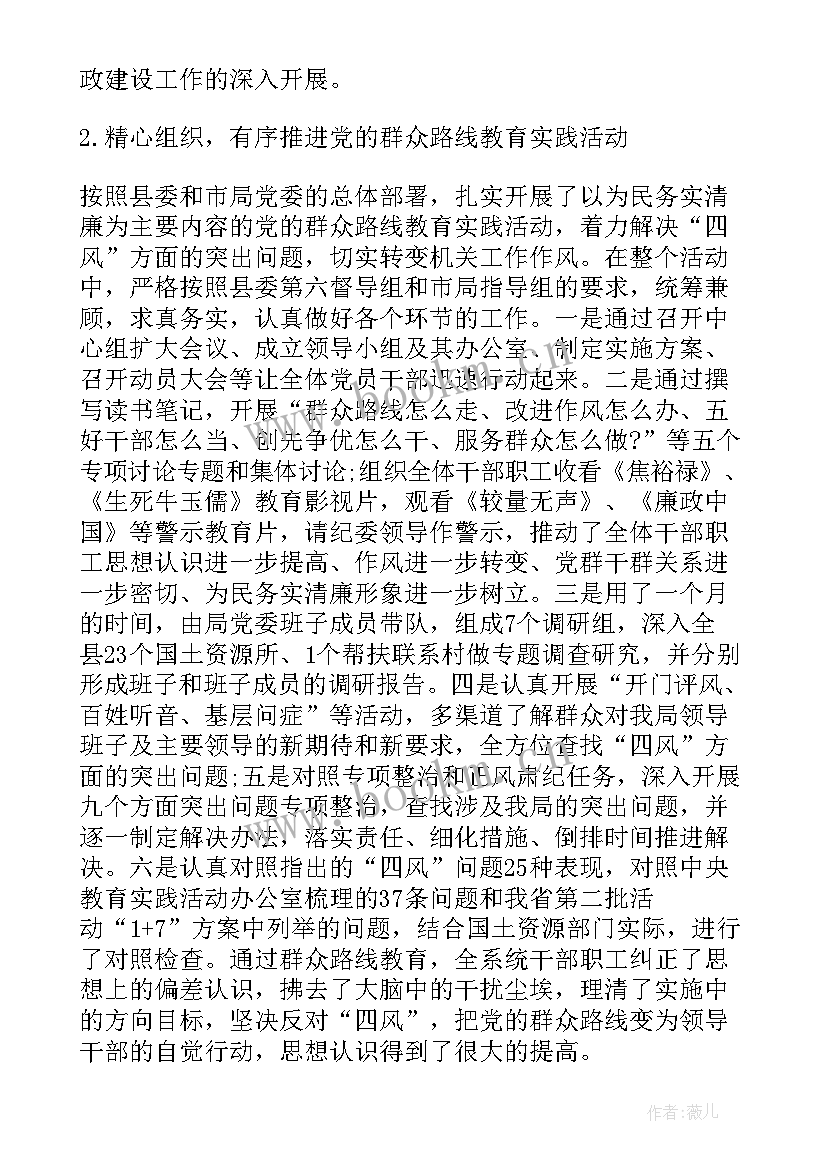 国土资源信访工作总结报告(精选5篇)