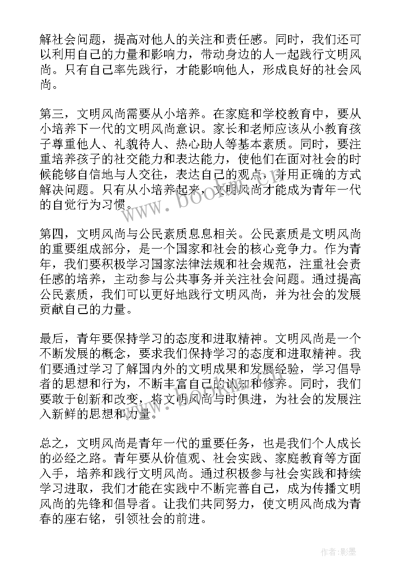 最新青年文明号创建工作计划 青年文明口号(实用9篇)