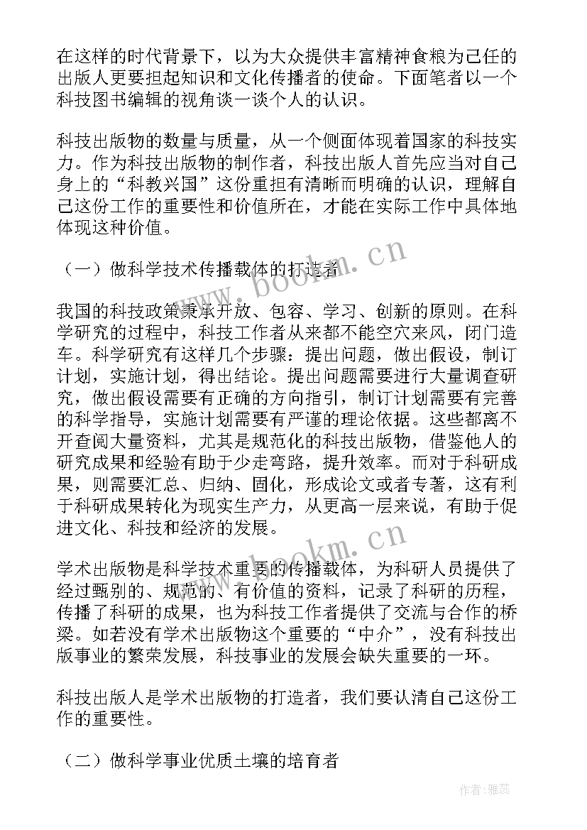 最新新时代青年责任论文题目(大全5篇)