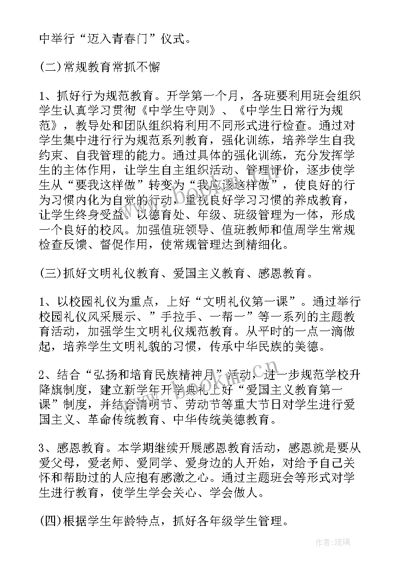 中班下学期班级工作计划(实用9篇)