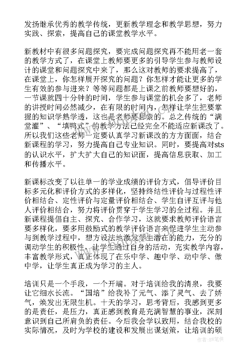 个人培训总结(模板8篇)