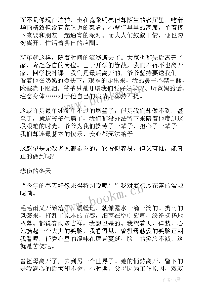 家庭聚会倡议书(通用5篇)