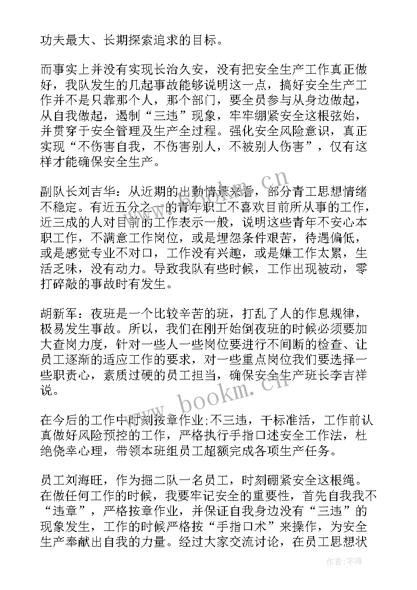 最新地铁安全事故反思心得体会(通用5篇)