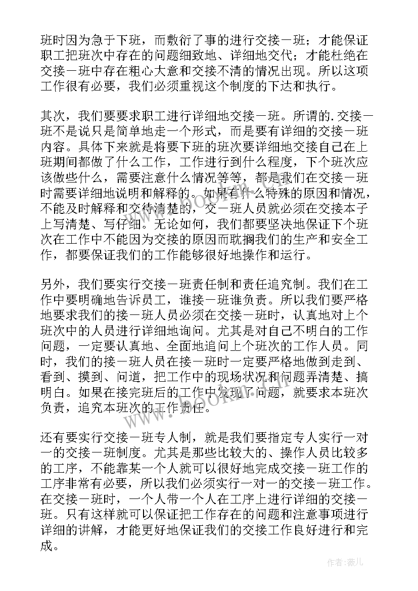 最新锅炉运行人员工作心得体会(优质5篇)