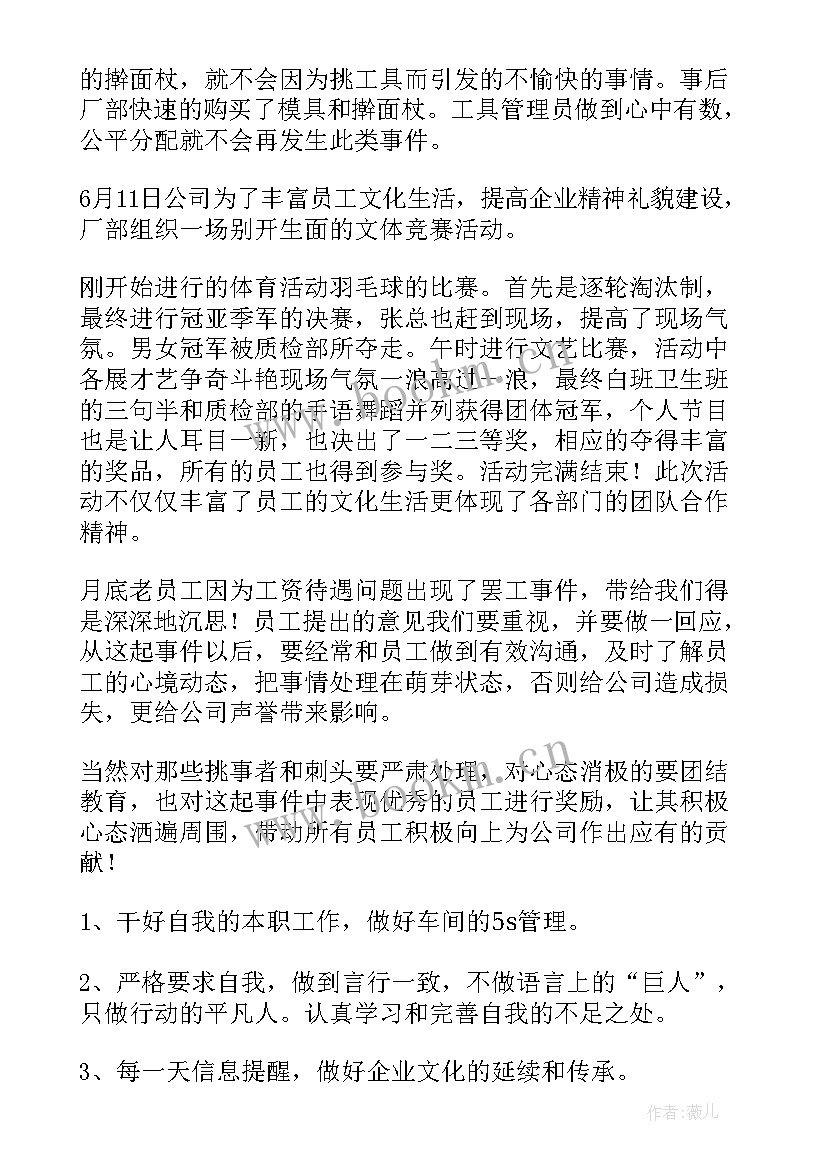 最新锅炉运行人员工作心得体会(优质5篇)