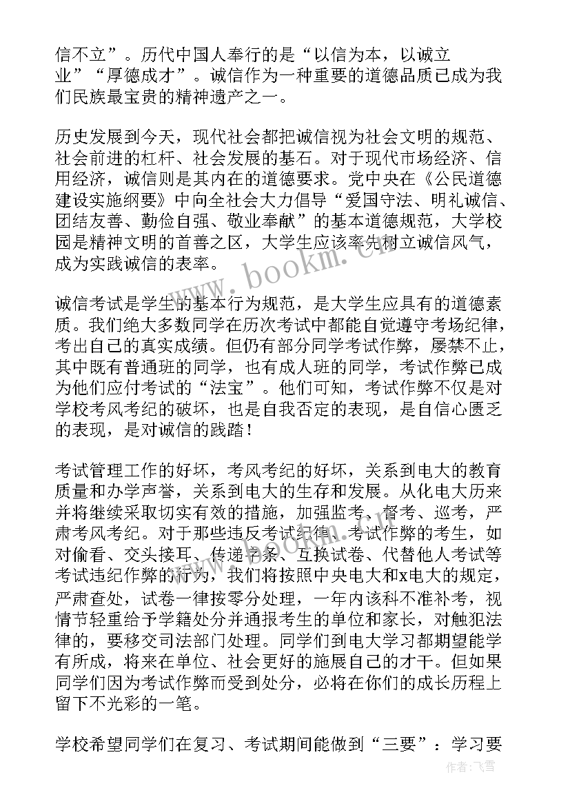 2023年考级心得体会 高考考风考级心得(通用5篇)