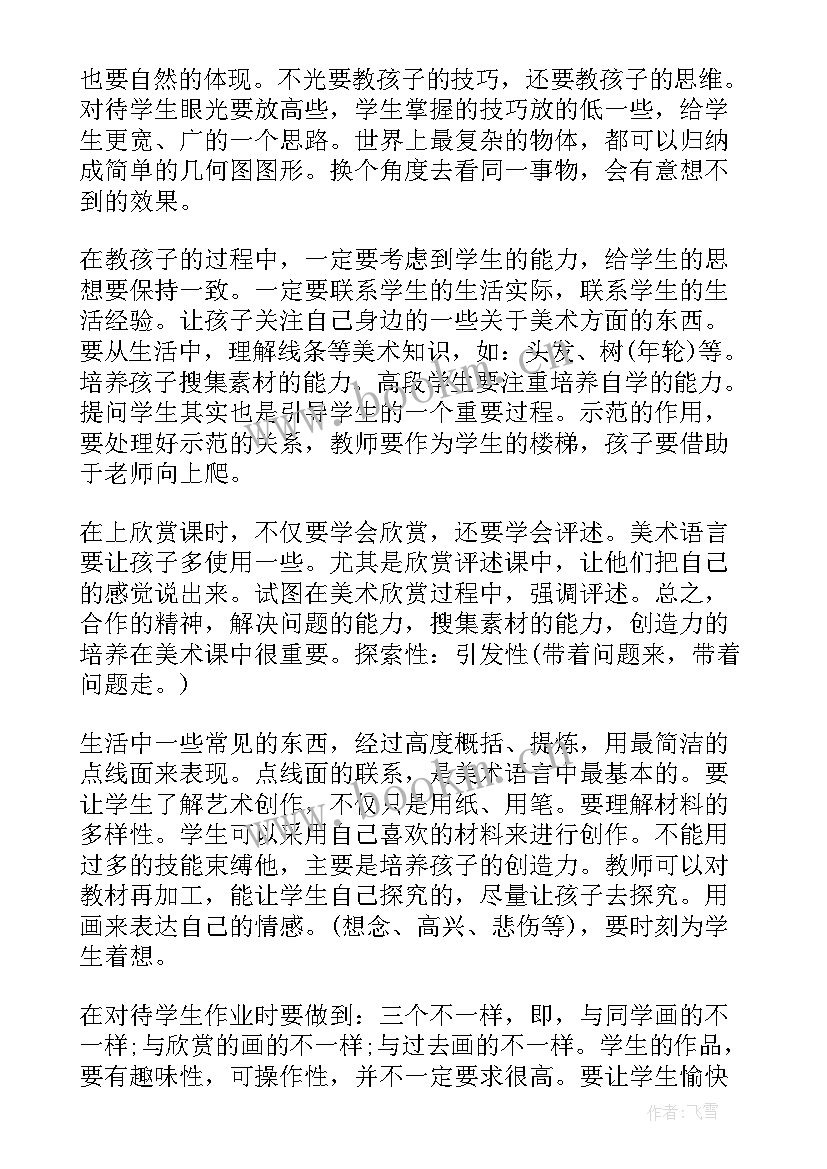 2023年考级心得体会 高考考风考级心得(通用5篇)