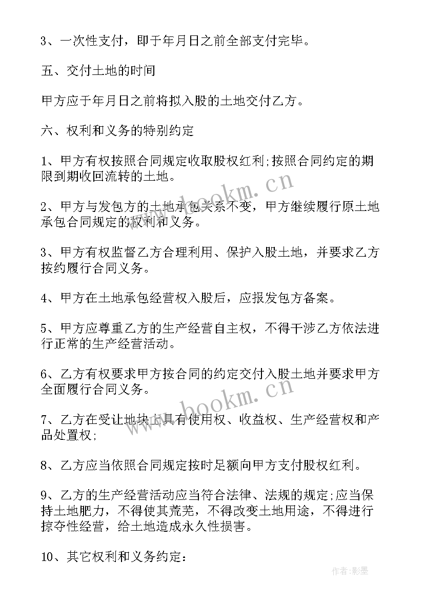 农村土地经营承包合同 农村土地承包经营权合同(汇总7篇)