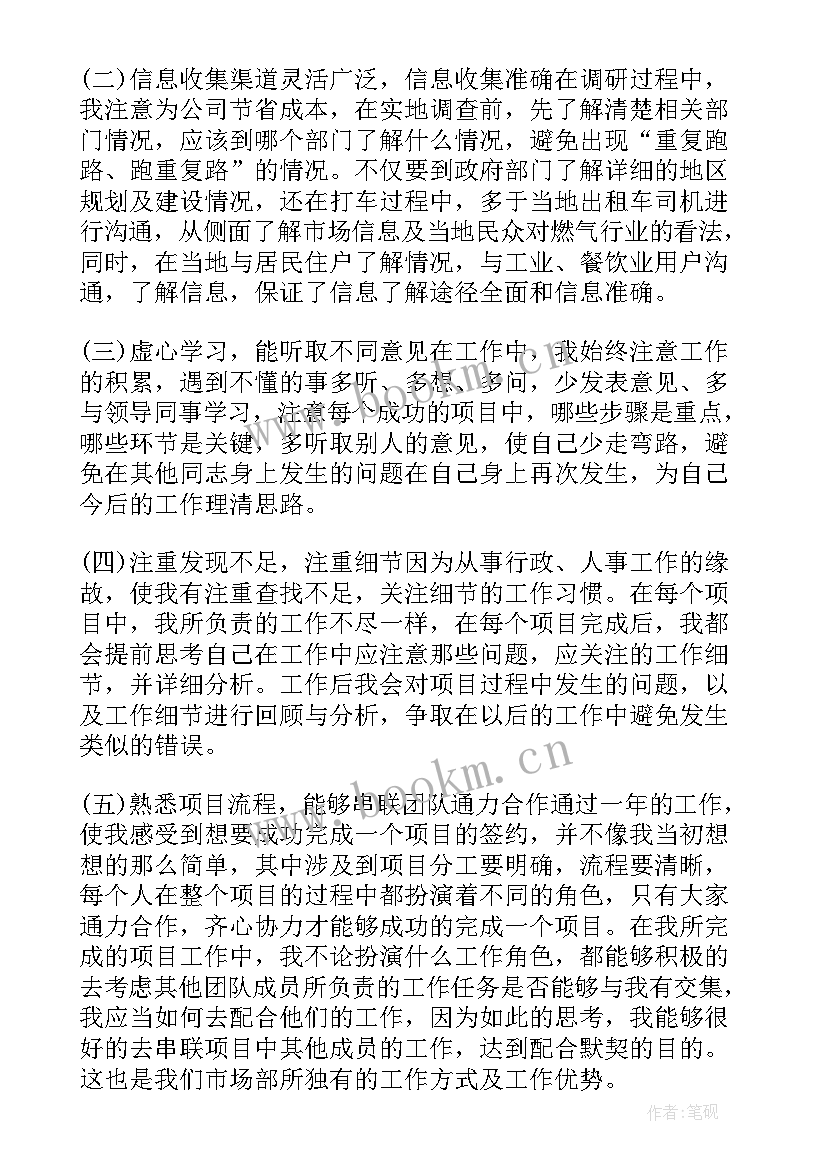 2023年市场部工作总结及工作计划(实用7篇)