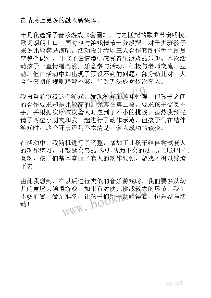 2023年套圈活动目标 套圈活动策划(汇总5篇)