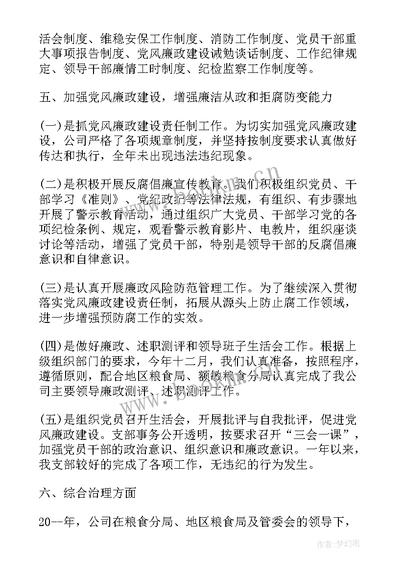 2023年个人上半年工作总结报告 个人上半年的工作总结(优秀5篇)