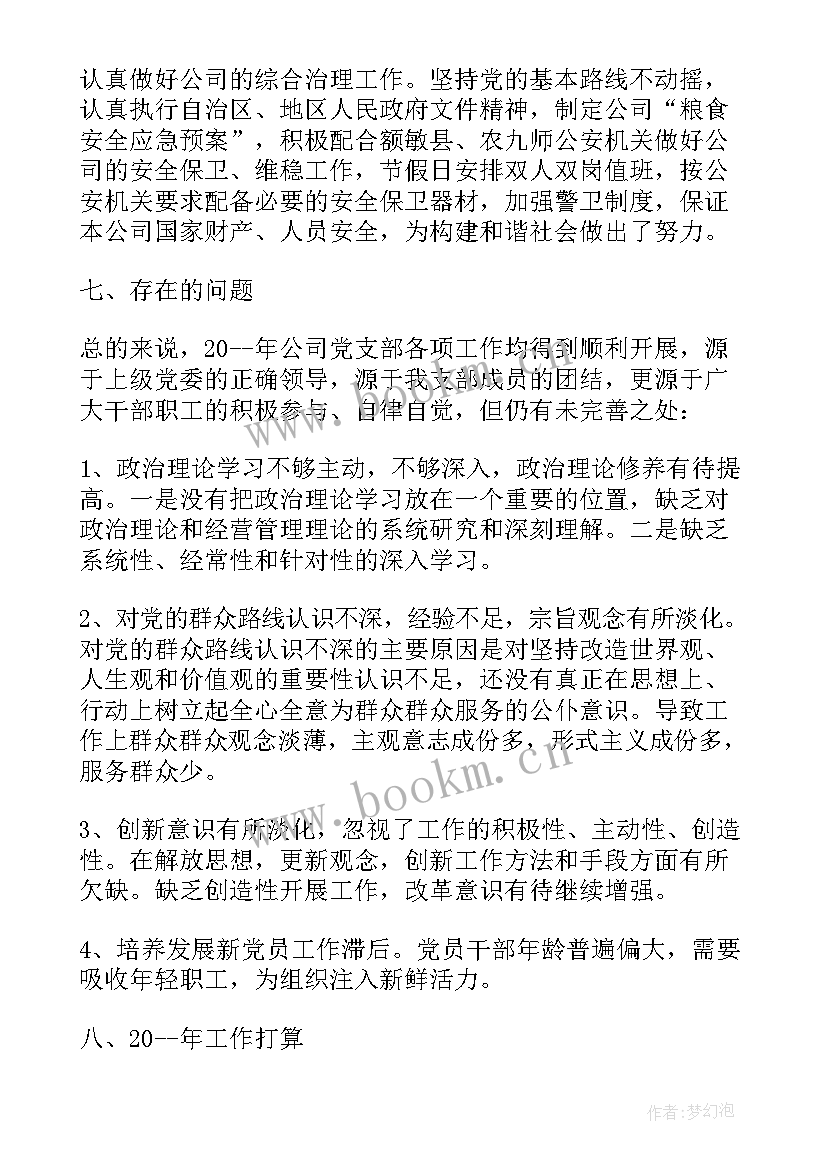 2023年个人上半年工作总结报告 个人上半年的工作总结(优秀5篇)