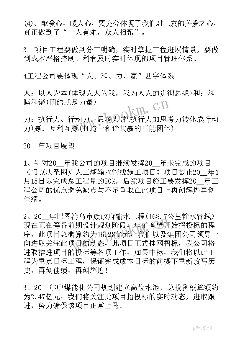 最新员工本年度个人工作总结 员工个人年度工作总结(优秀9篇)