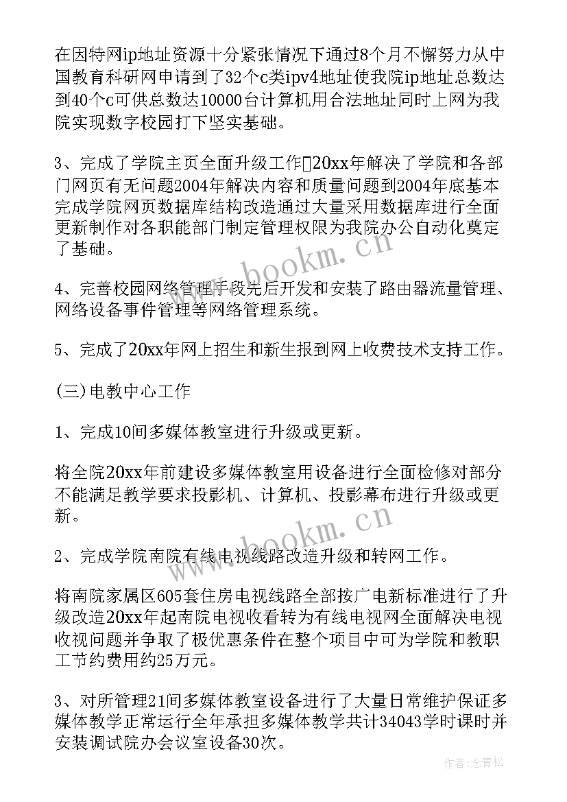 2023年大学教师个人总结 大学教师个人工作总结(大全6篇)