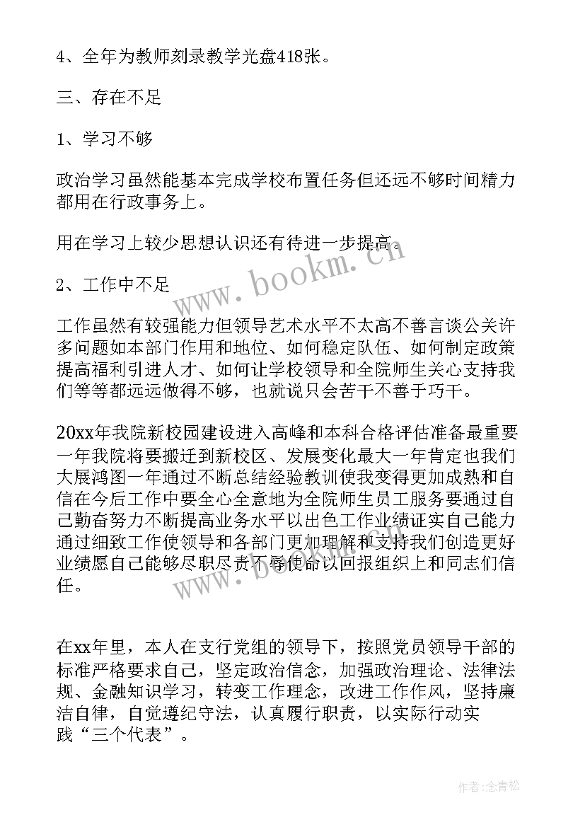 2023年大学教师个人总结 大学教师个人工作总结(大全6篇)